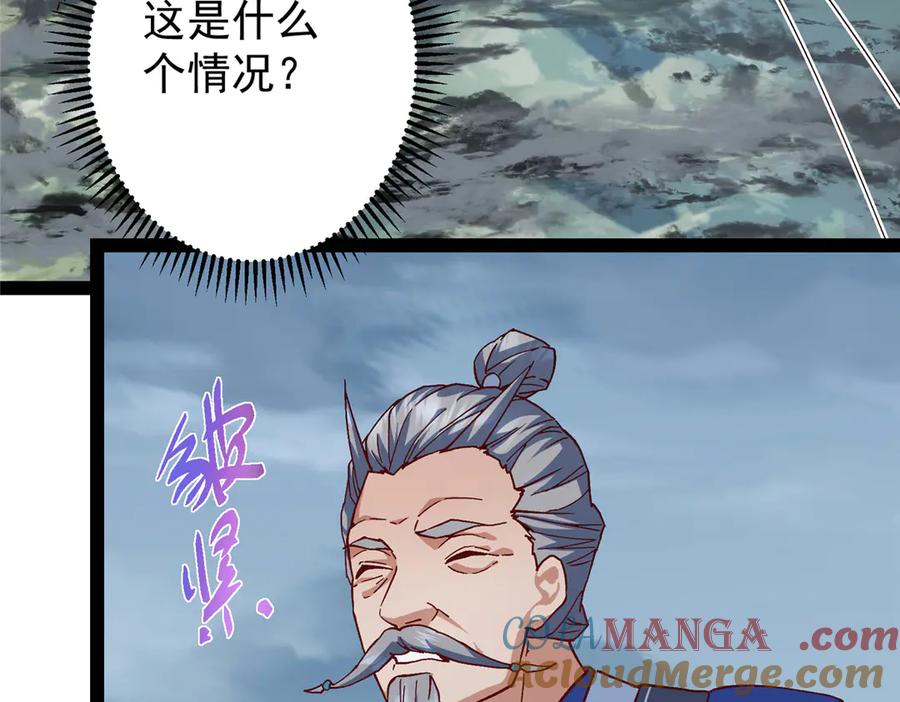 掌门低调点 478 最后一战让为师来！ 第161页