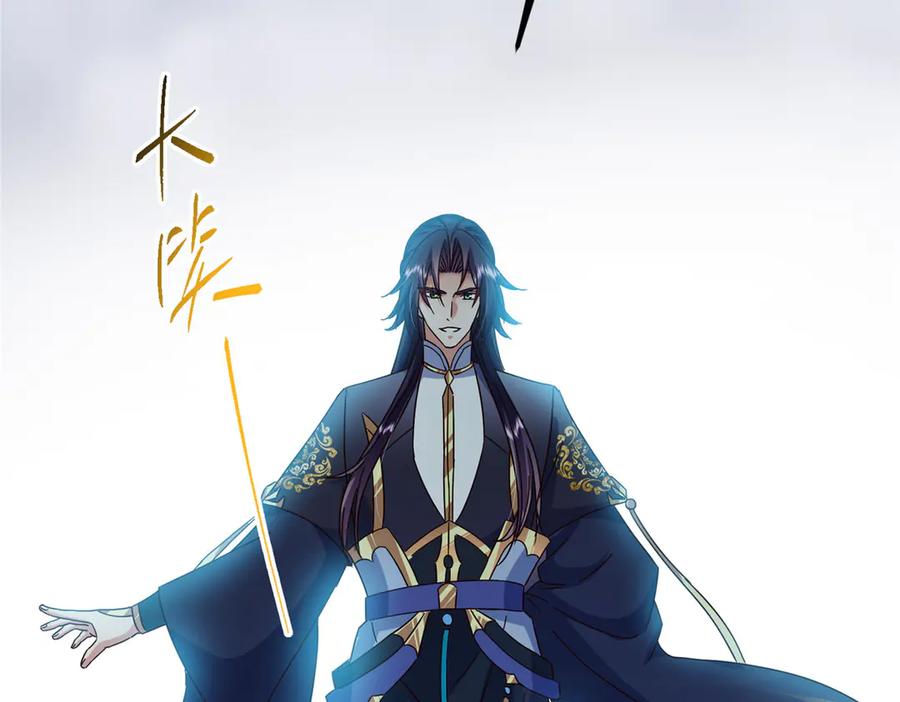 掌门低调点 478 最后一战让为师来！ 第80页