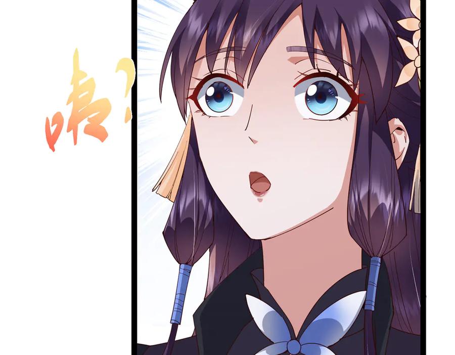 掌门低调点 478 最后一战让为师来！ 第206页