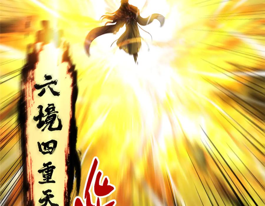 掌门低调点 478 最后一战让为师来！ 第127页