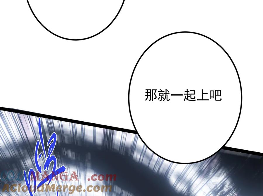 掌门低调点 478 最后一战让为师来！ 第153页