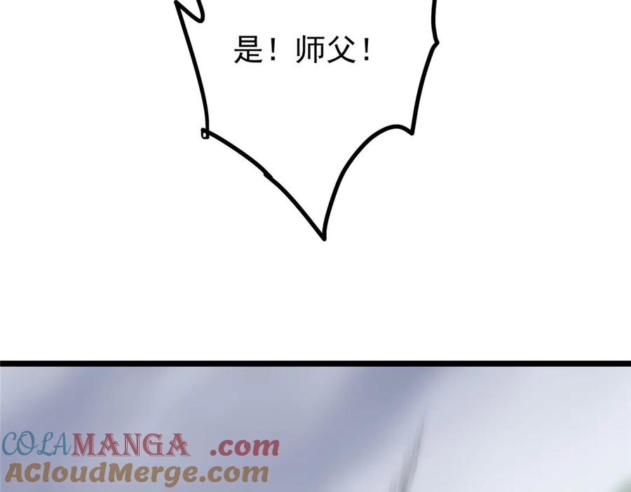 掌门低调点 478 最后一战让为师来！ 第93页