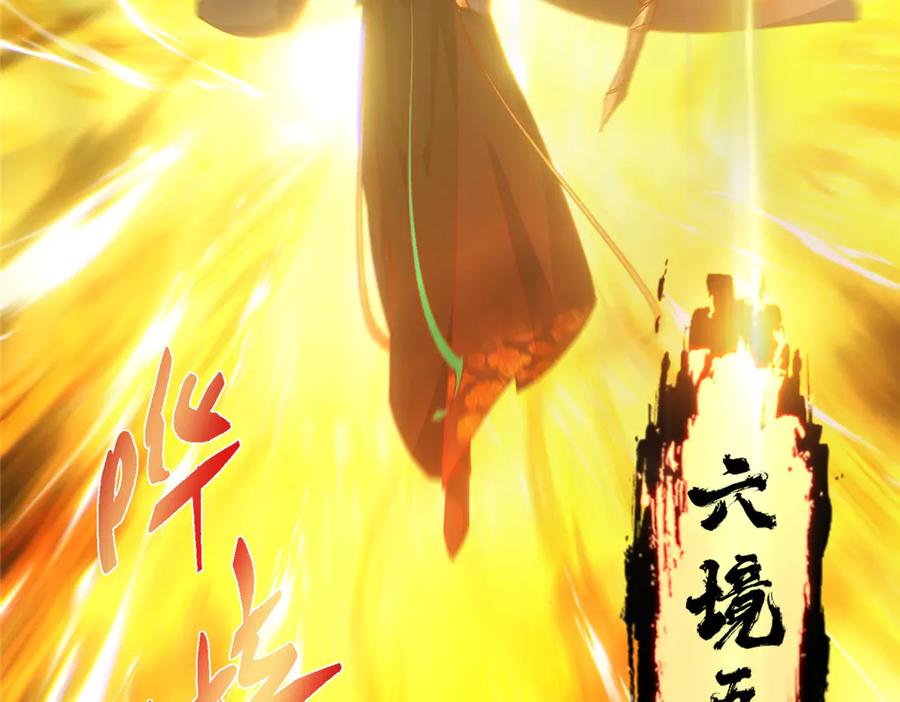 掌门低调点 478 最后一战让为师来！ 第182页