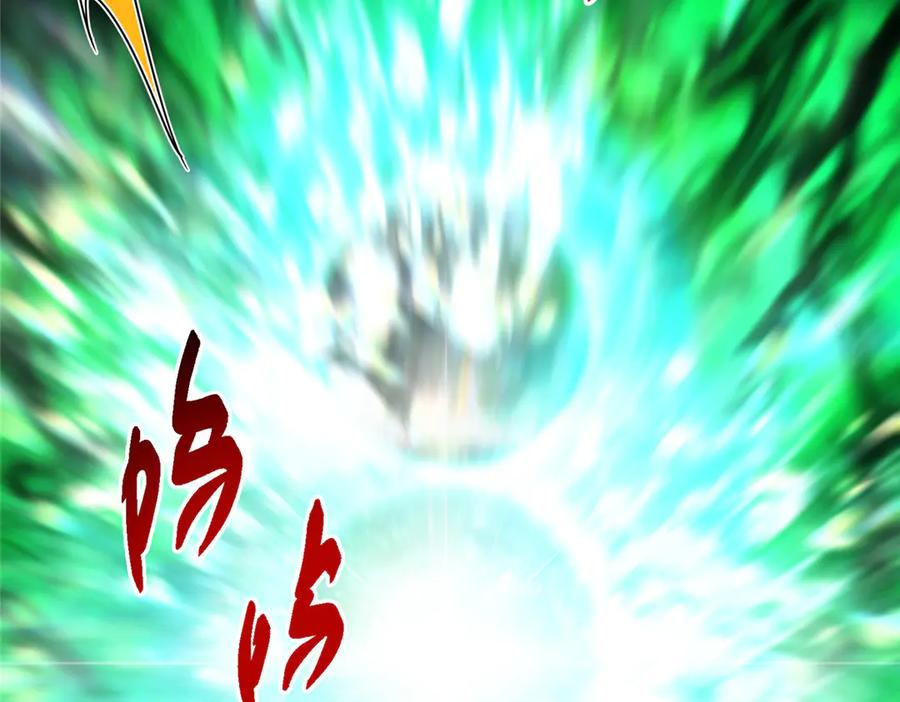 掌门低调点 478 最后一战让为师来！ 第99页