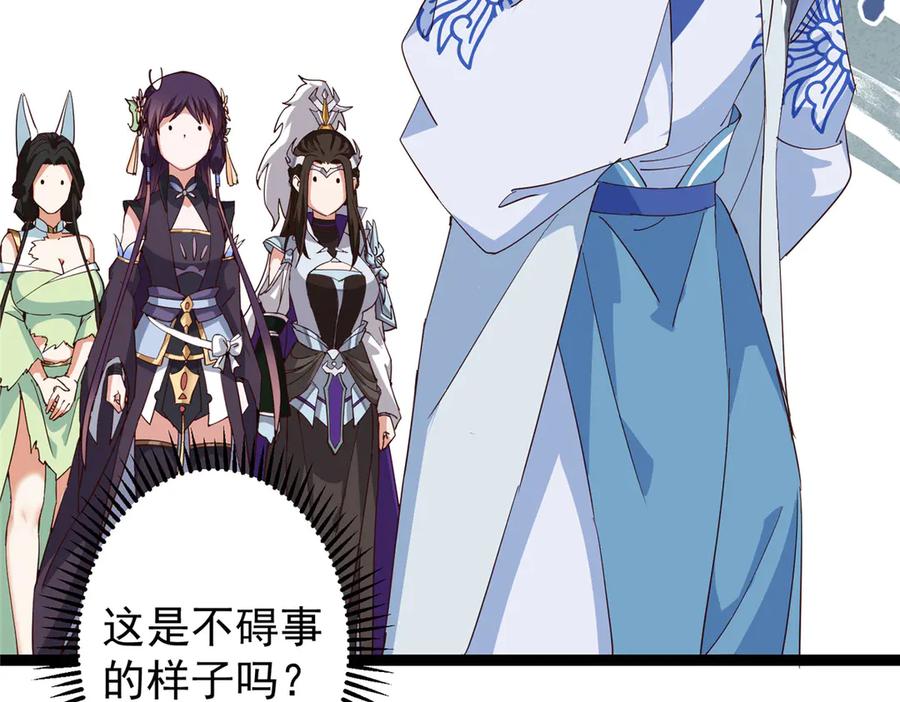 掌门低调点 478 最后一战让为师来！ 第215页