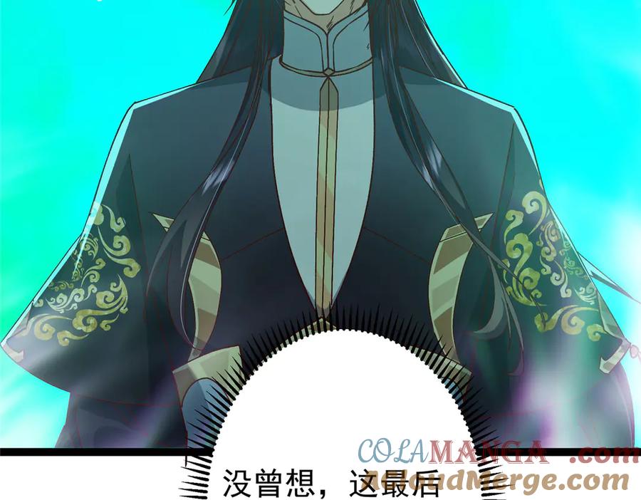 掌门低调点 478 最后一战让为师来！ 第137页