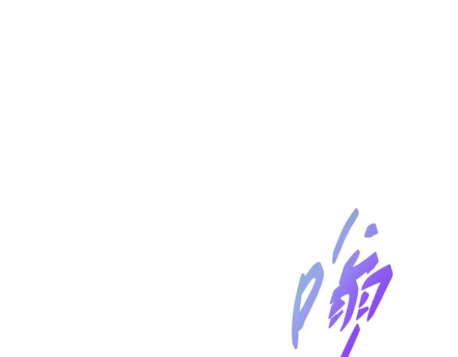 掌门低调点 478 最后一战让为师来！ 第199页