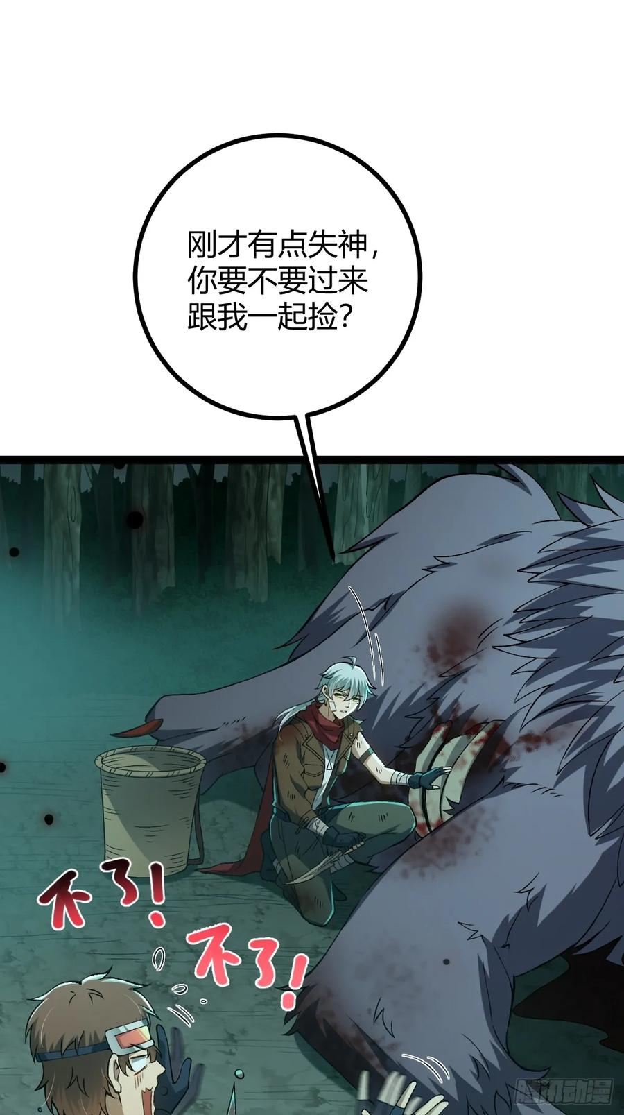 我在末世词条成神 - 004 没有底牌 - 第11张图