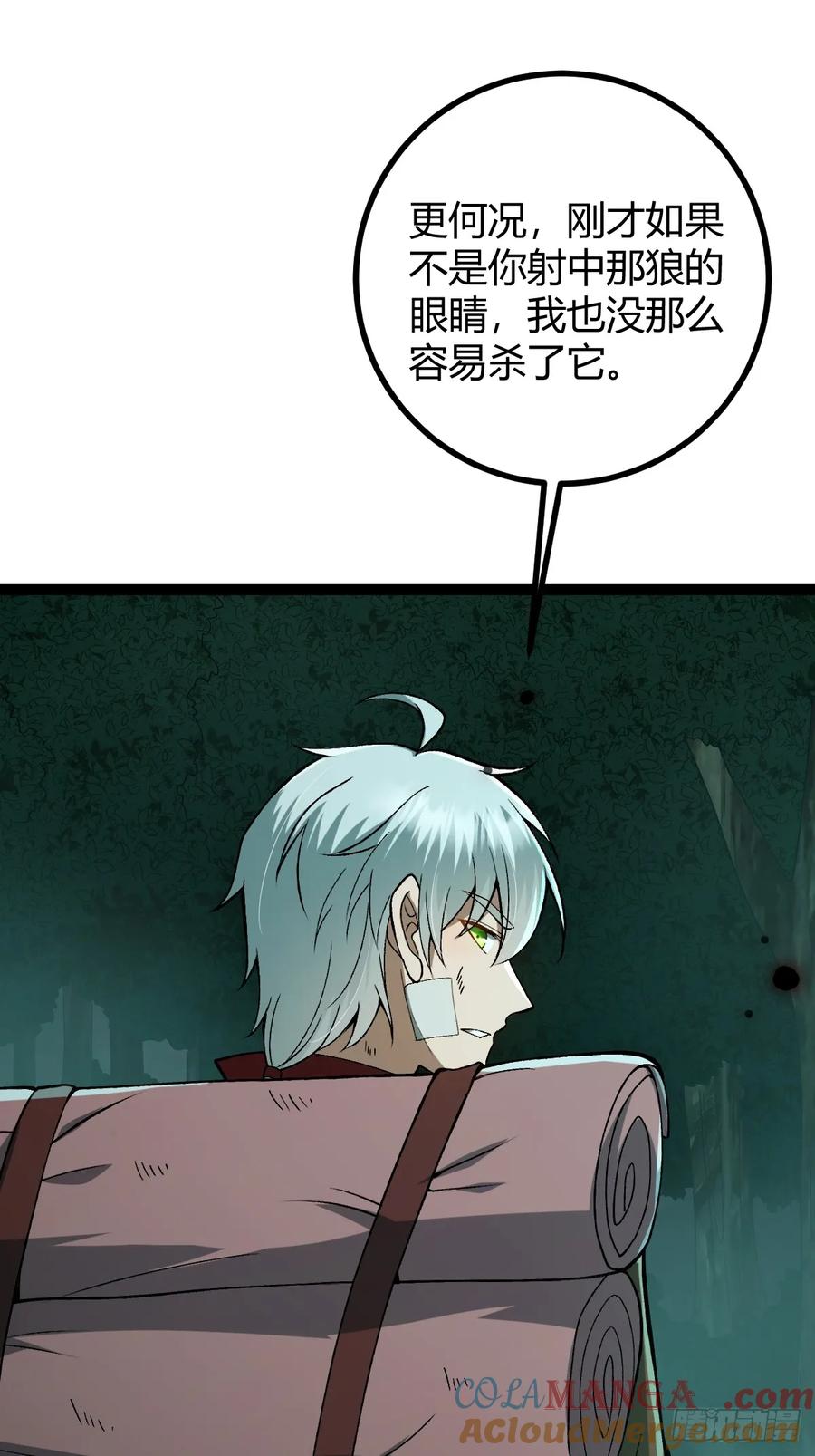 我在末世词条成神 - 004 没有底牌 - 第19张图