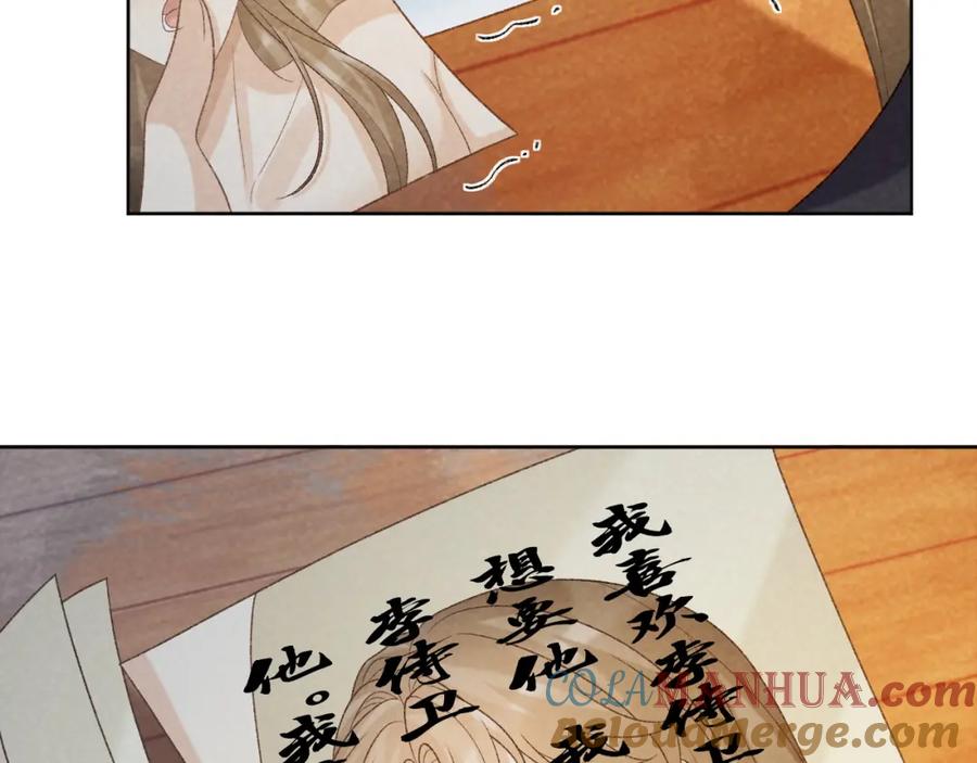 病态诱捕 第50话 真相骇人 第45页