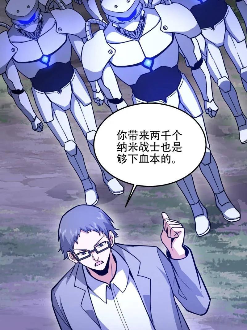 第一序列 第502话 501 新的增援 第163页