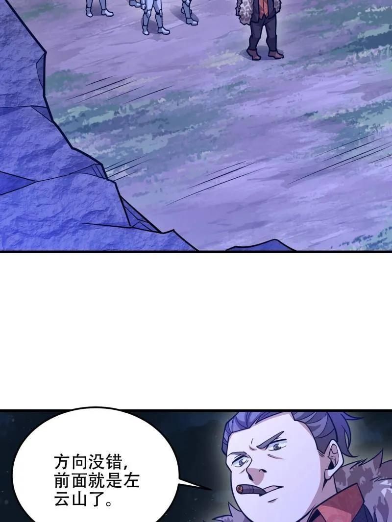 第一序列 第502话 501 新的增援 第118页
