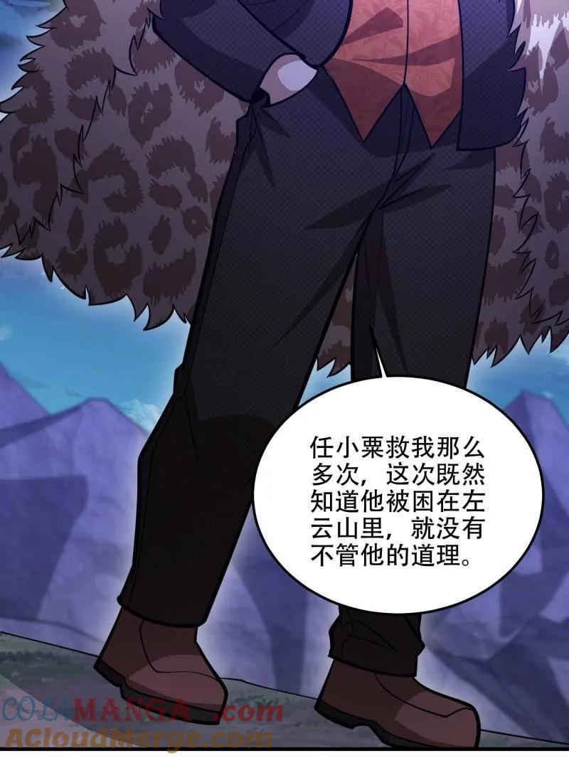 第一序列 第502话 501 新的增援 第161页