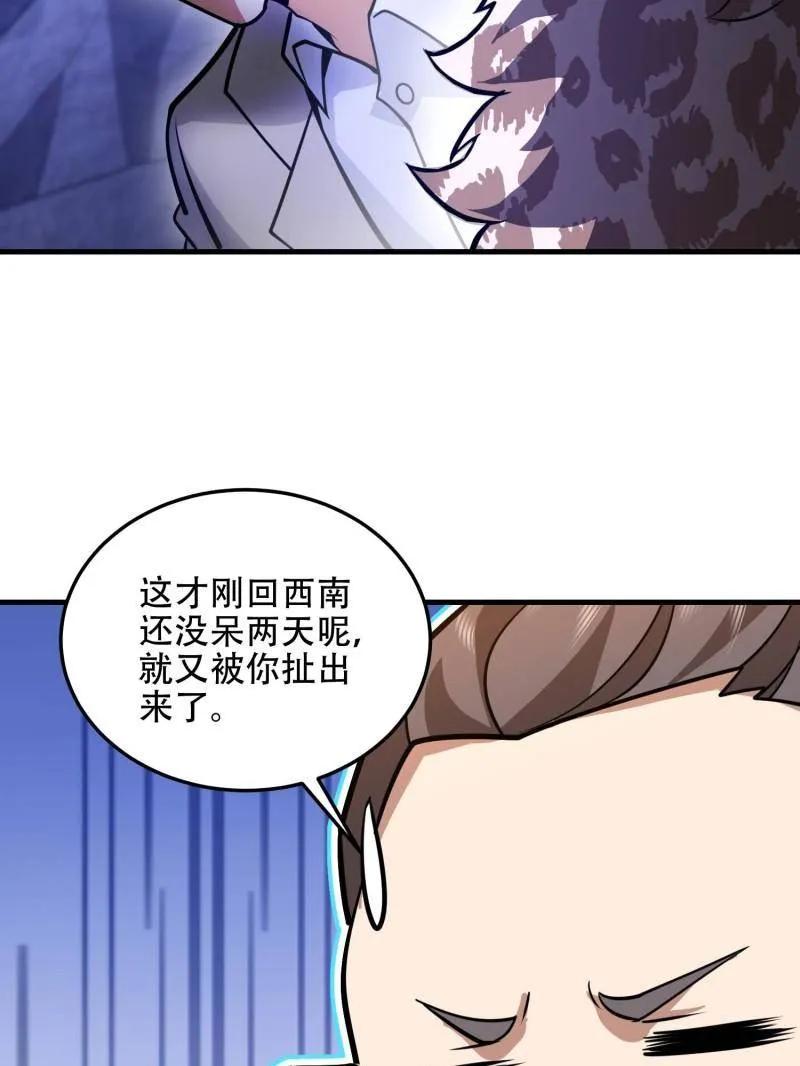第一序列 第502话 501 新的增援 第147页