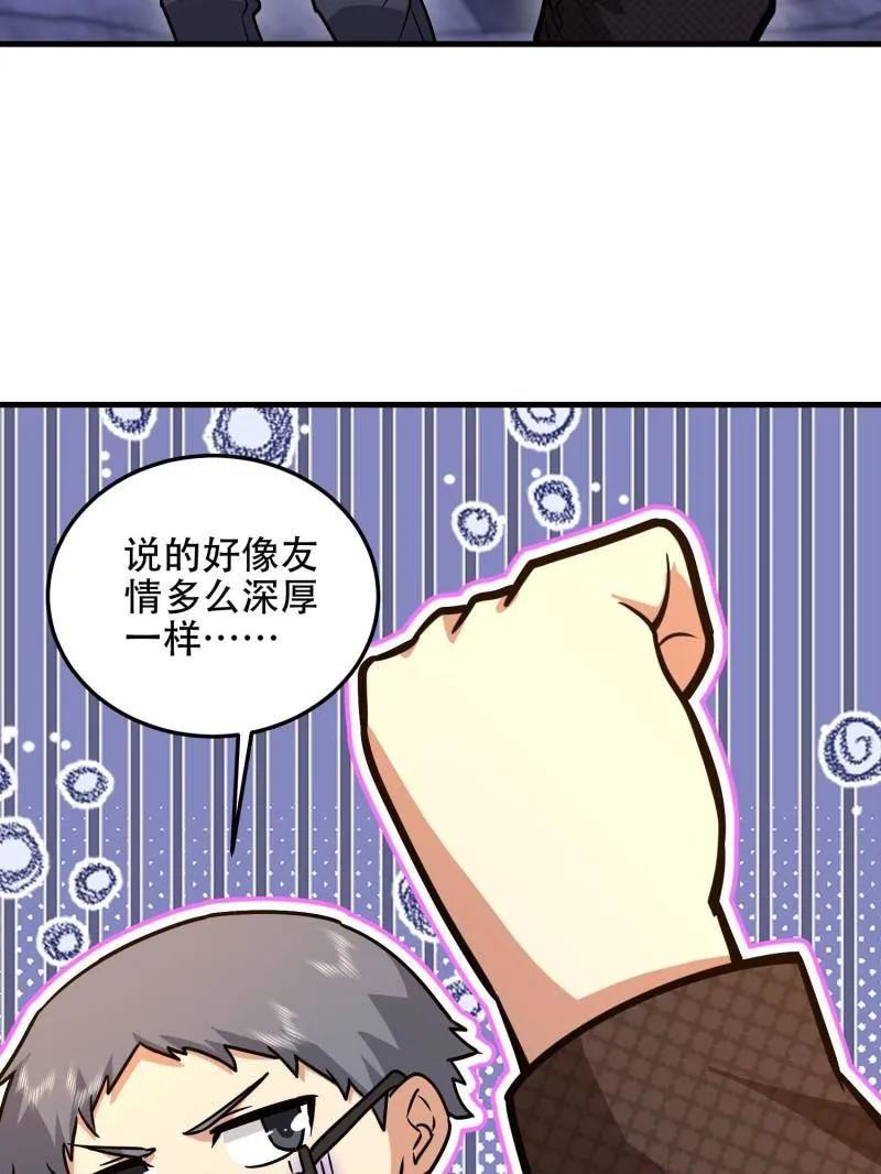 第一序列 第502话 501 新的增援 第155页