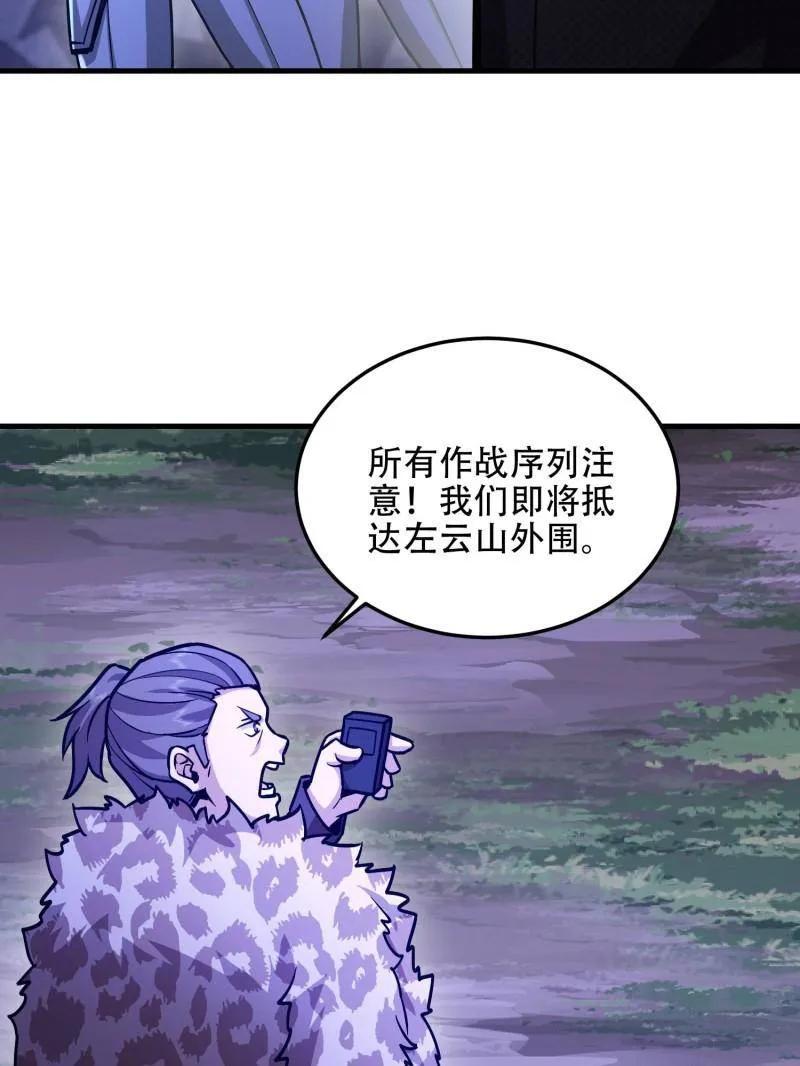 第一序列 第502话 501 新的增援 第122页