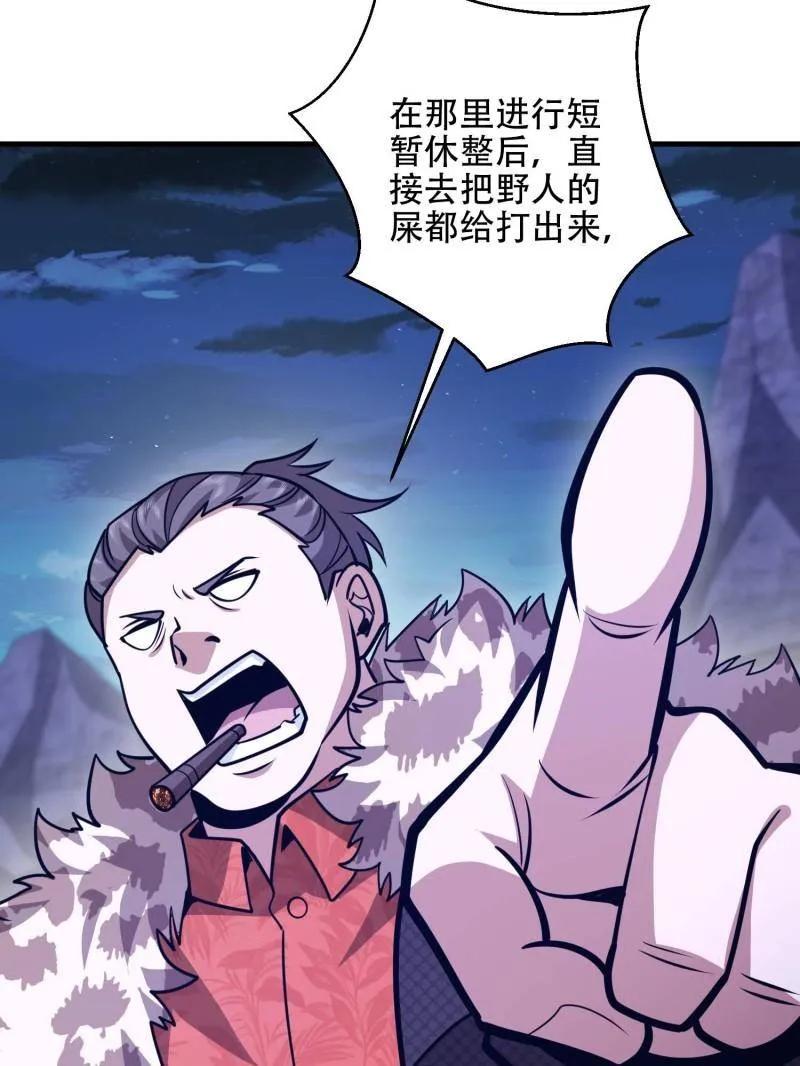 第一序列 第502话 501 新的增援 第126页