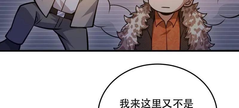 第一序列 第502话 501 新的增援 第150页