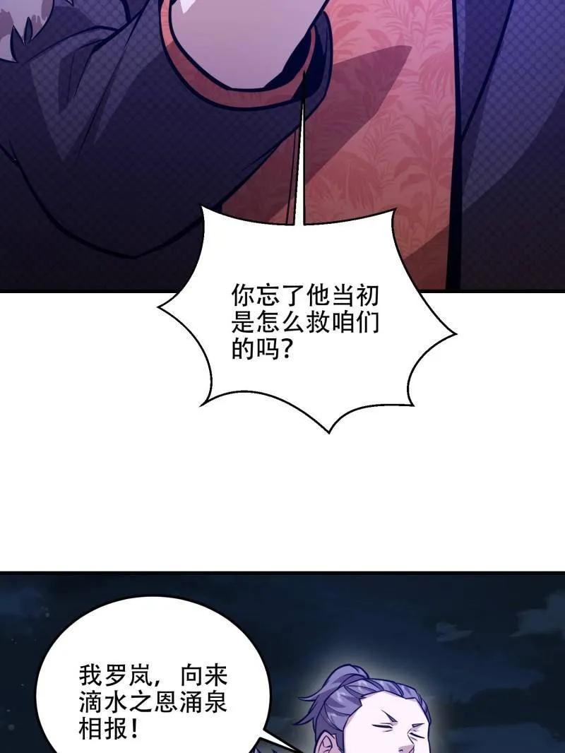 第一序列 第502话 501 新的增援 第159页
