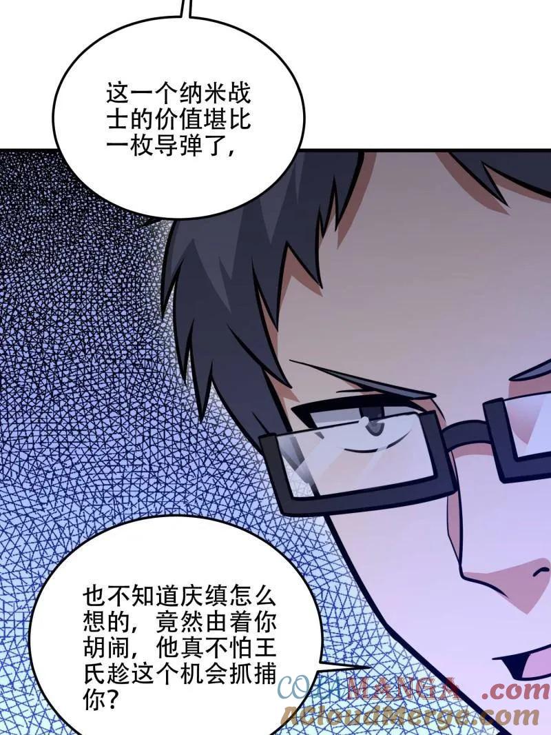 第一序列 第502话 501 新的增援 第165页
