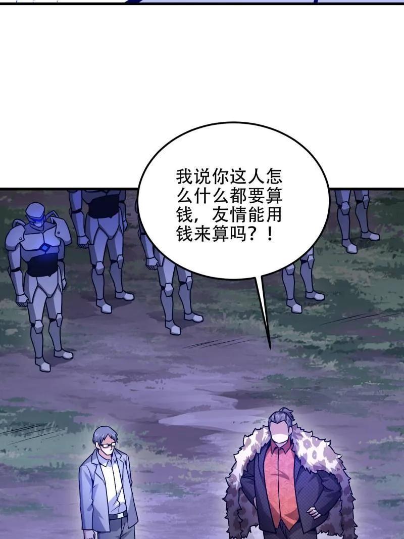 第一序列 第502话 501 新的增援 第167页