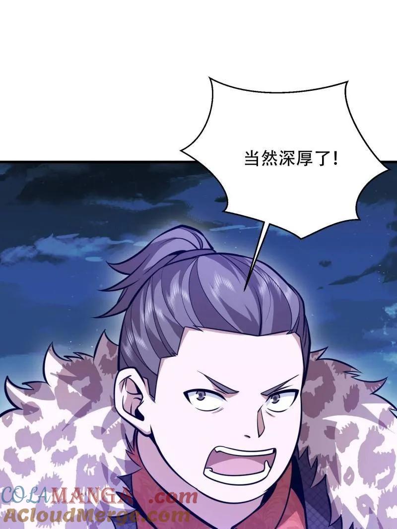 第一序列 第502话 501 新的增援 第157页
