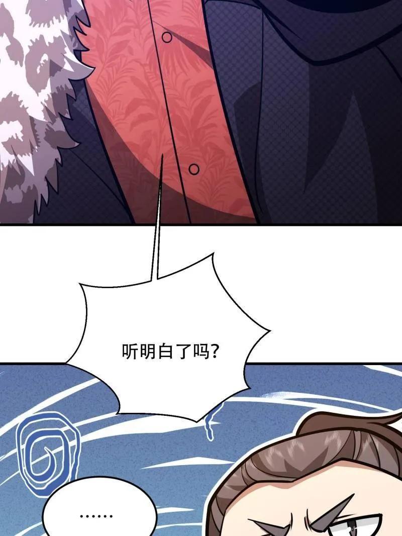 第一序列 第502话 501 新的增援 第128页