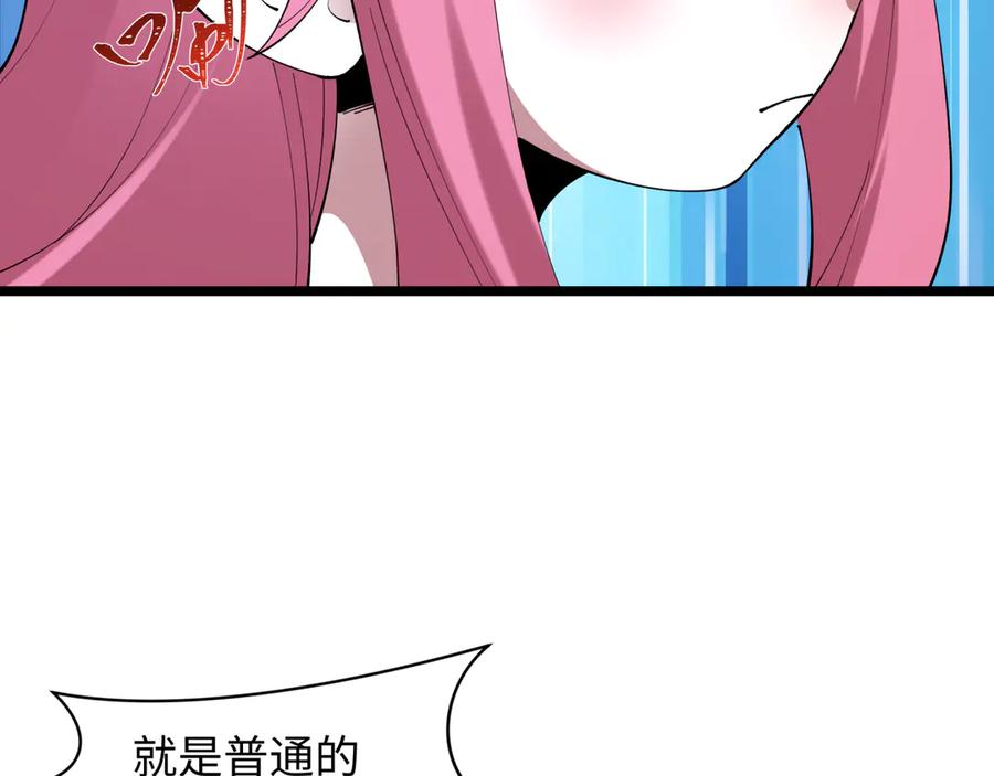 全球诡异时代 第495话 扶桑篇-窥视内心的秘密！ 第107页
