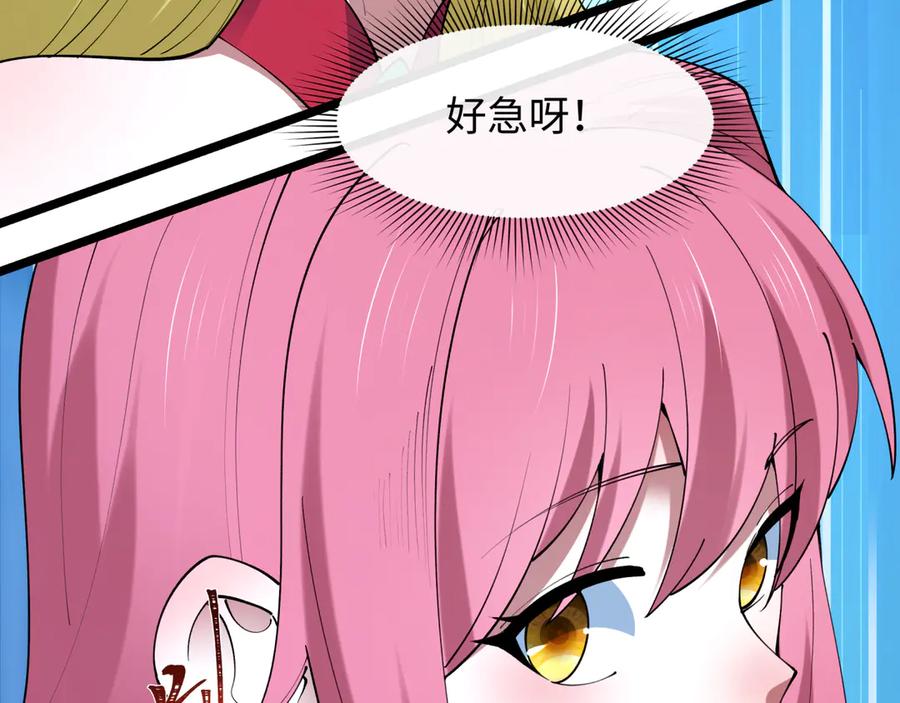 全球诡异时代 第495话 扶桑篇-窥视内心的秘密！ 第106页