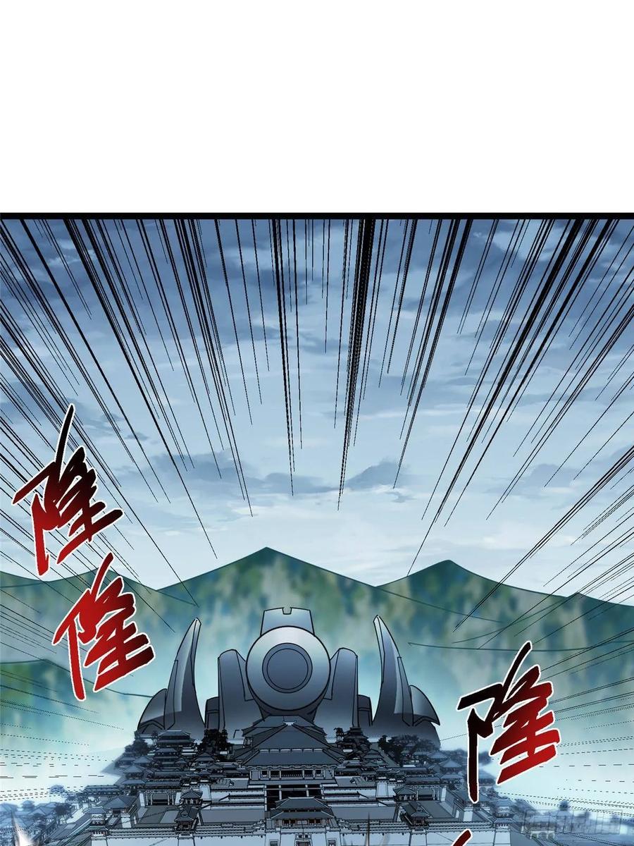 掌门低调点 493 叙州城的大秘密 第59页