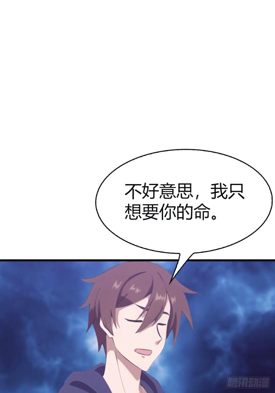 修仙归来在校园 第二季 - 第94话 一个都别想跑 - 第42张图