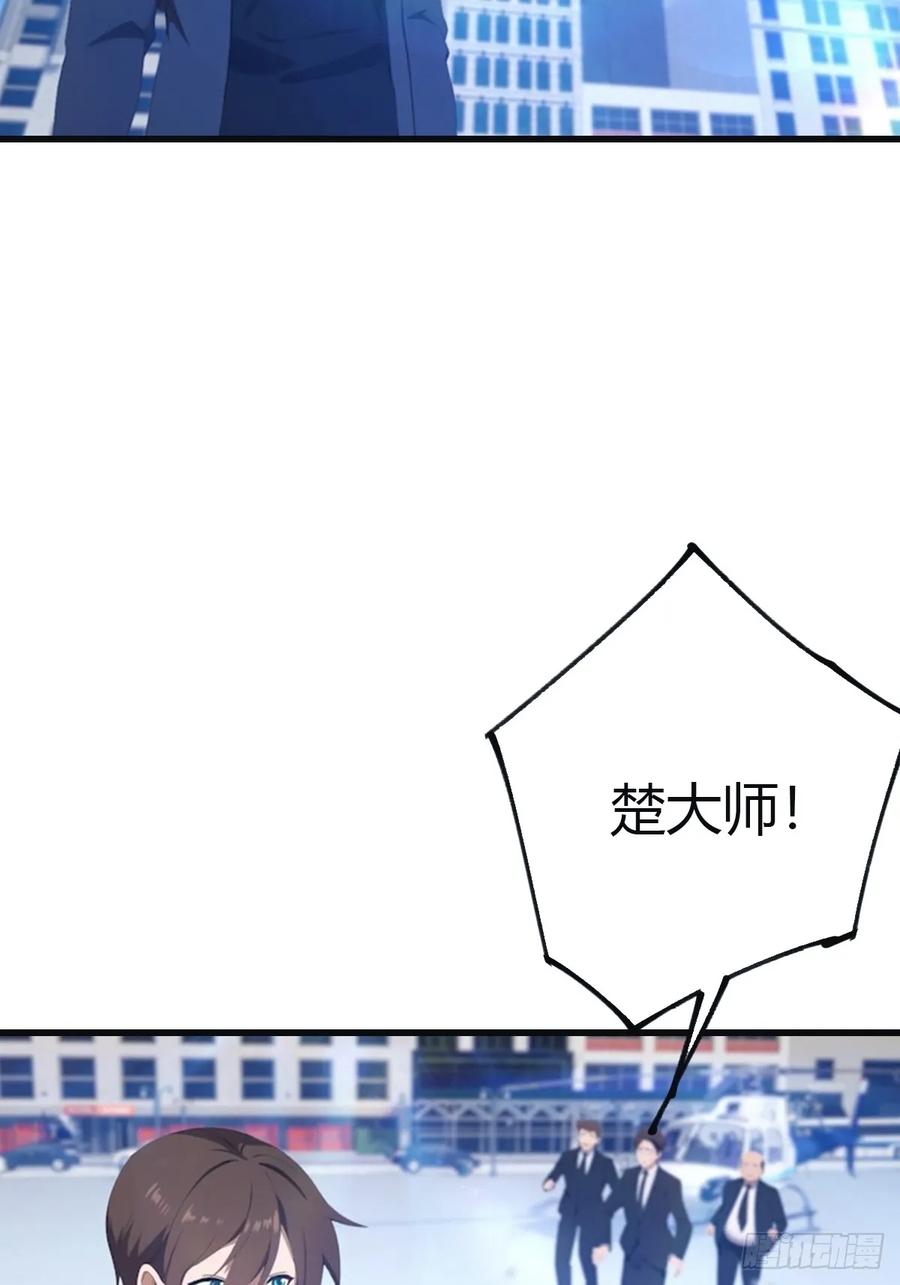 修仙归来在校园 第二季 - 第94话 一个都别想跑 - 第44张图