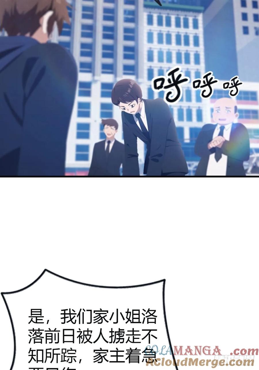 修仙归来在校园 第二季 - 第94话 一个都别想跑 - 第46张图