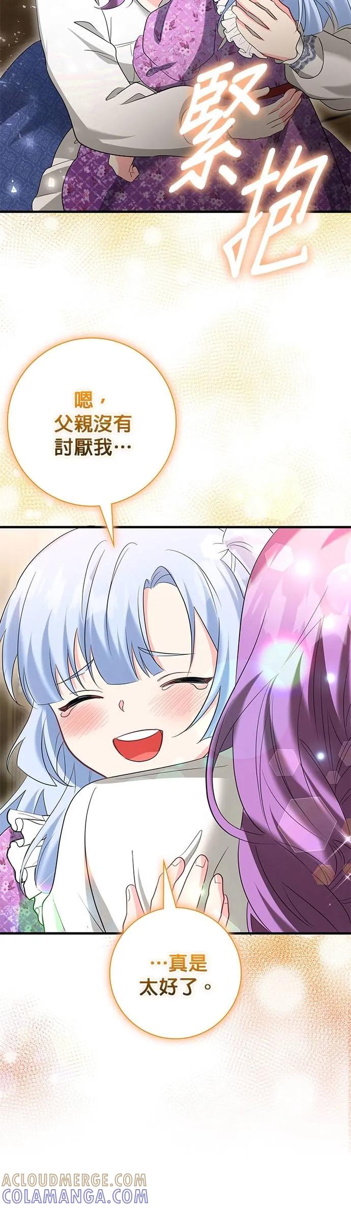伯爵大人夜未眠ྲ) 第54话 第19页