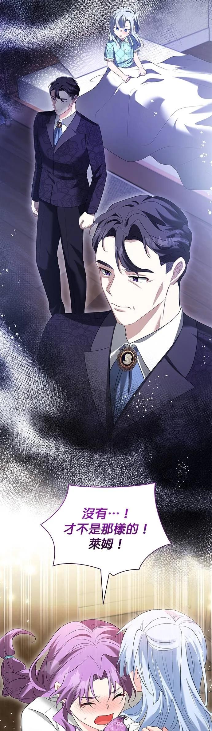 伯爵大人夜未眠ྲ) 第54话 第18页