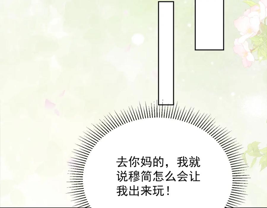 病态诱捕 第55话 他好过分！！ 第14页