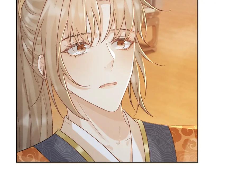 病态诱捕 第55话 他好过分！！ 第6页