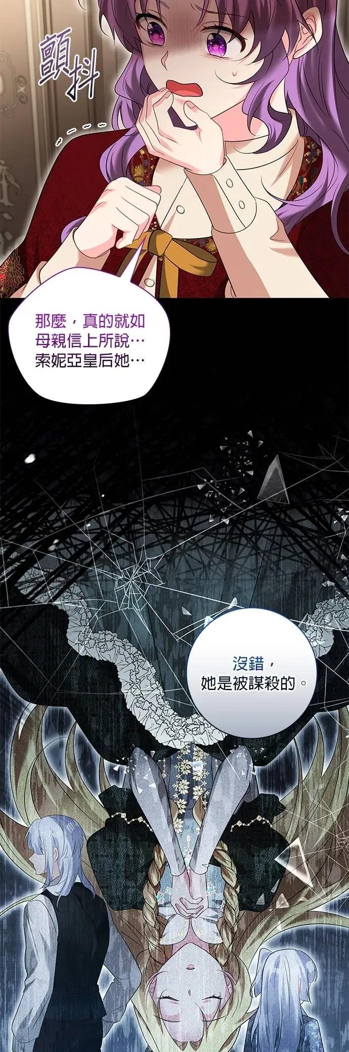 伯爵大人夜未眠ྲ) 第56话 第42页