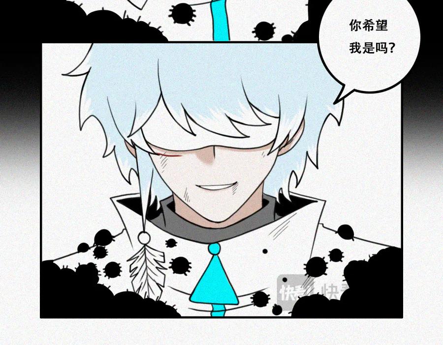 《未命名世界》雾城篇27 第42页