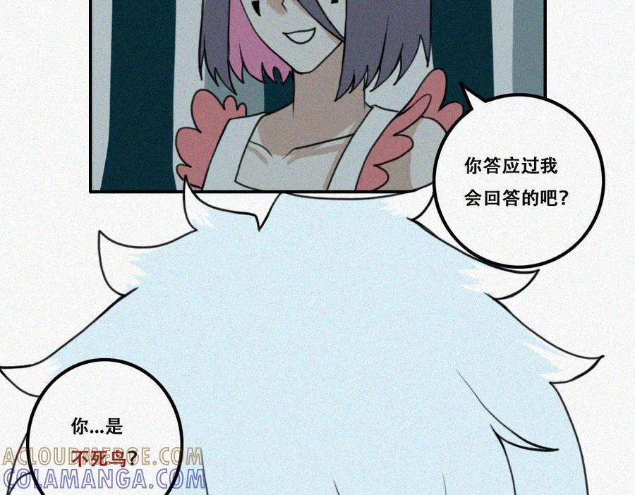 《未命名世界》雾城篇27 第40页
