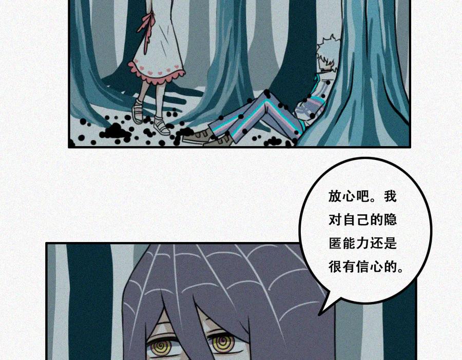 《未命名世界》雾城篇27 第38页