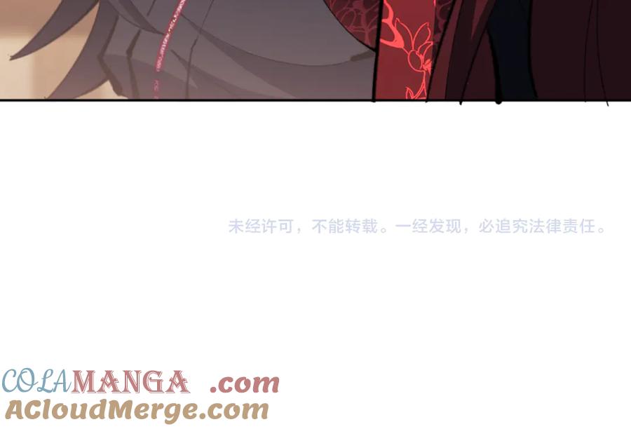 《师尊：这个冲师逆徒才不是圣子》第57话 殿下，我错了嘛~ 第193页