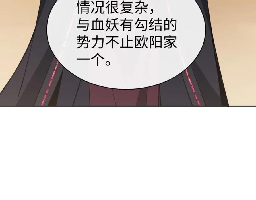 《师尊：这个冲师逆徒才不是圣子》第57话 殿下，我错了嘛~ 第166页