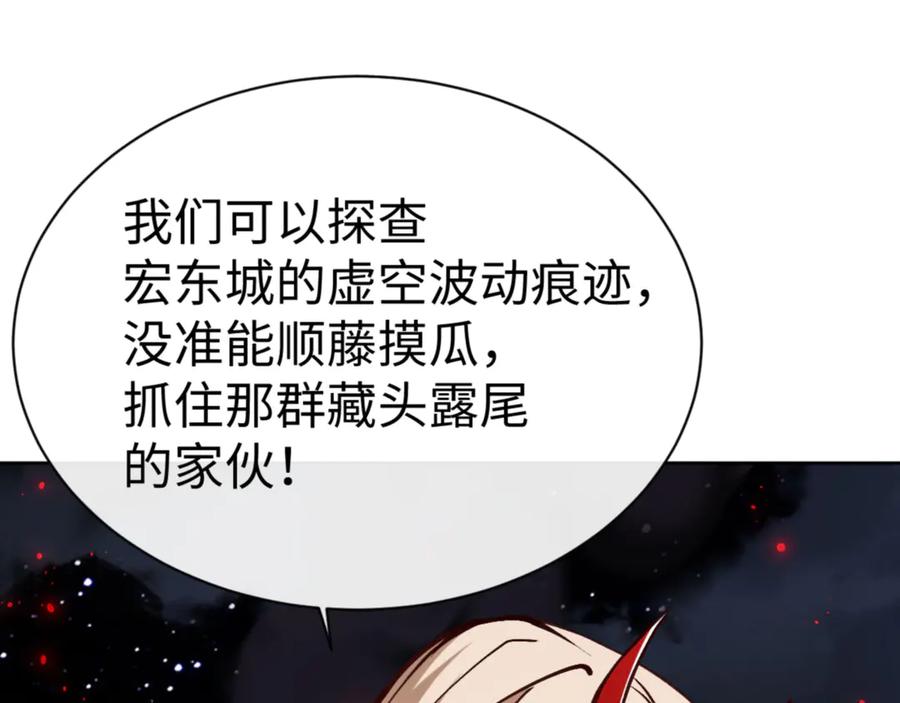 《师尊：这个冲师逆徒才不是圣子》第57话 殿下，我错了嘛~ 第123页