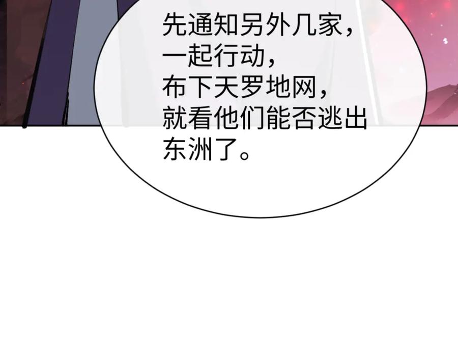 《师尊：这个冲师逆徒才不是圣子》第57话 殿下，我错了嘛~ 第126页
