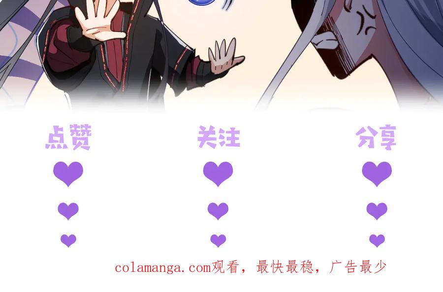 《师尊：这个冲师逆徒才不是圣子》第57话 殿下，我错了嘛~ 第195页