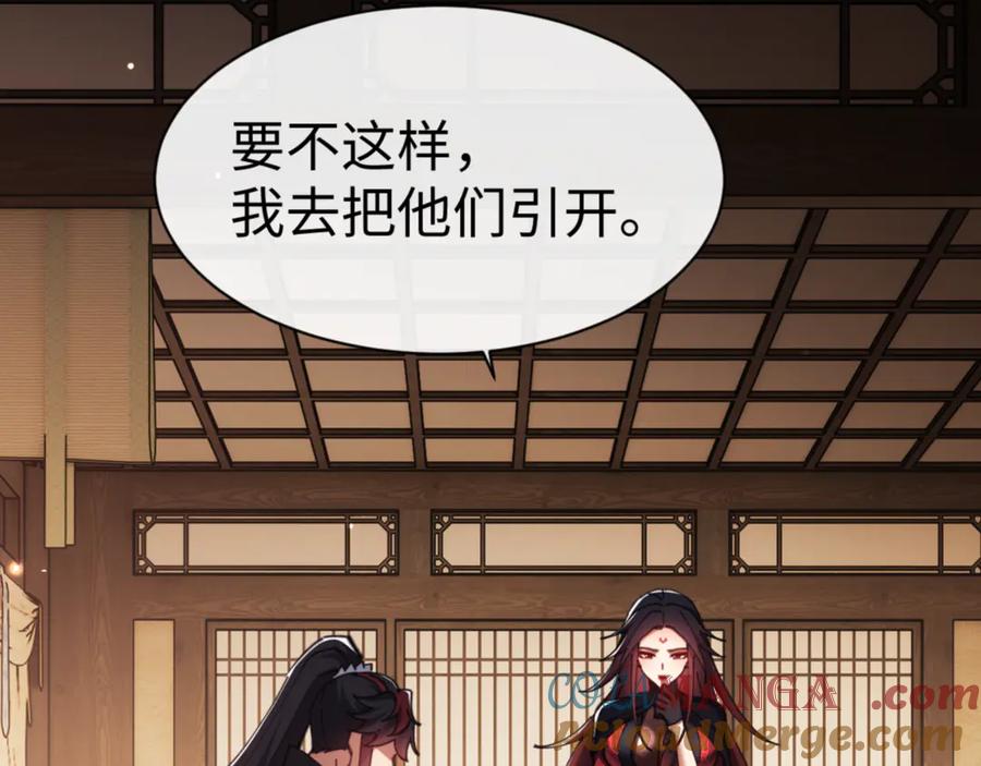 《师尊：这个冲师逆徒才不是圣子》第57话 殿下，我错了嘛~ 第169页
