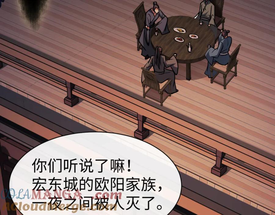 《师尊：这个冲师逆徒才不是圣子》第57话 殿下，我错了嘛~ 第137页