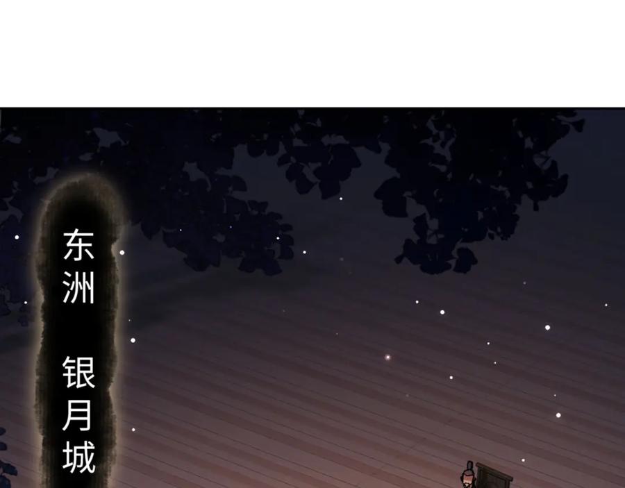 《师尊：这个冲师逆徒才不是圣子》第57话 殿下，我错了嘛~ 第136页