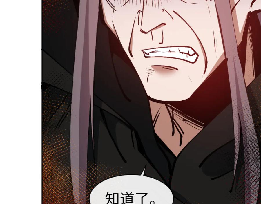 《师尊：这个冲师逆徒才不是圣子》第57话 殿下，我错了嘛~ 第128页